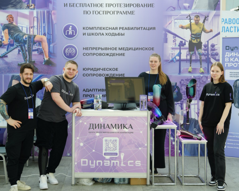 Центр протезирования «Динамика» присоединился к масштабному отраслевому форуму Здоровье нации 2026